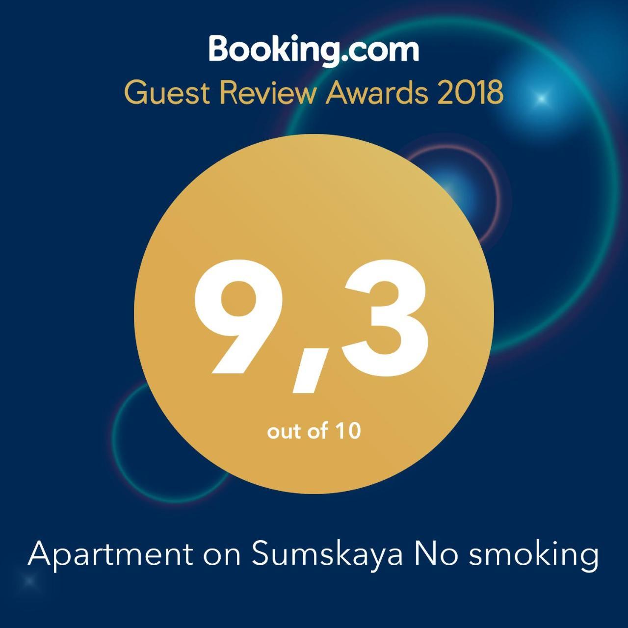 Apartment On Sumskaya No Smoking خاركيف المظهر الخارجي الصورة